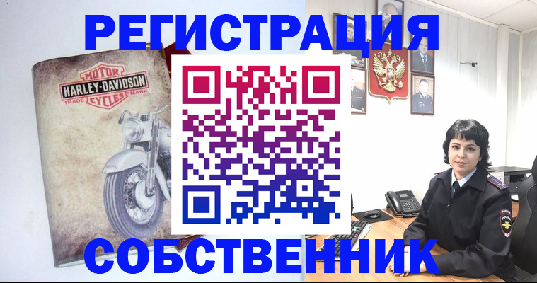 купить прописку в Ейске